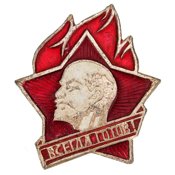 Insigne soviétique Pionniers Wladimir I. Lenin comme neuf